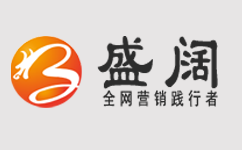盛阔浅谈移动互联网时代下的企业营销思路