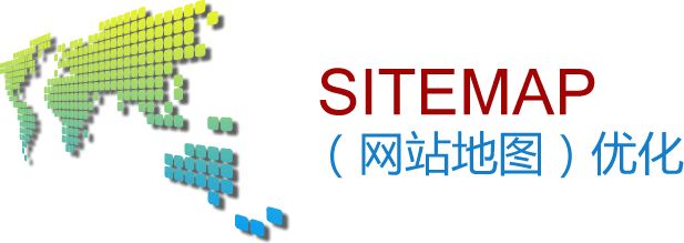 网站地图