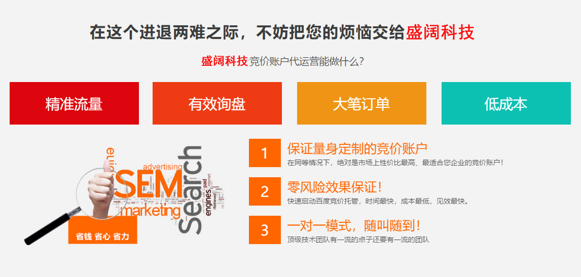 百度后台打理