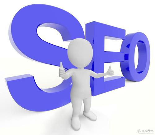 seo外包公司哪家好？如何进行判断？