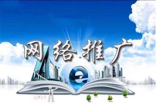 网络营销