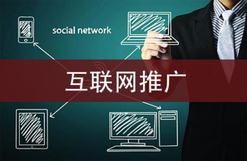 网站推广方法