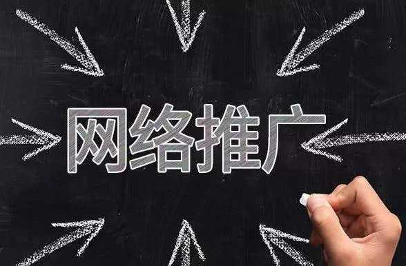 网络推广外包适用的企业都有哪些