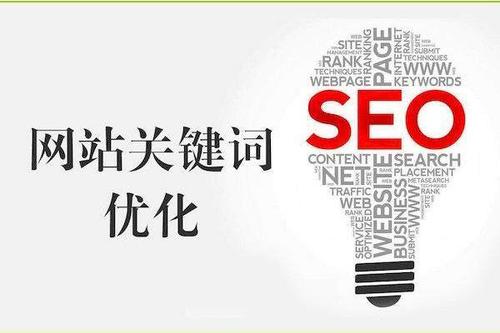 网站优化究竟如何进行？